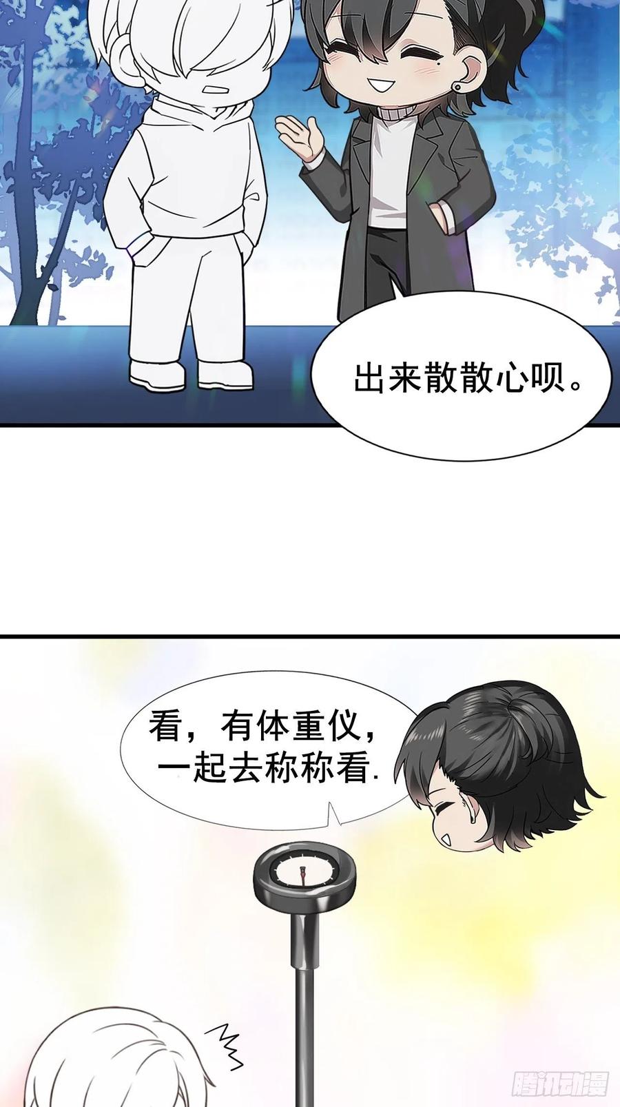 《傲娇奶爸休想逃》96 新女婿上门 第44页
