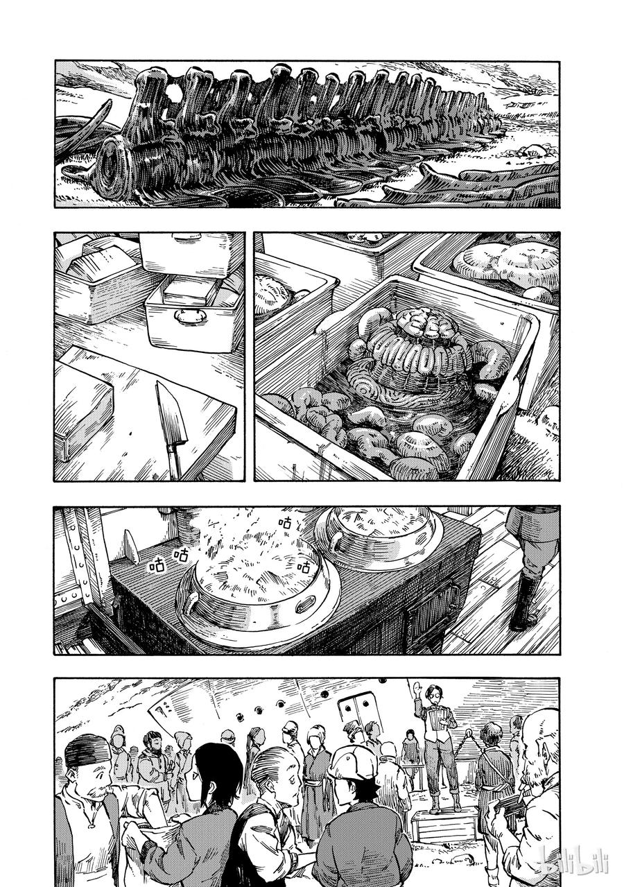 《空挺Dragons》1 昆·扎扎号 第16页