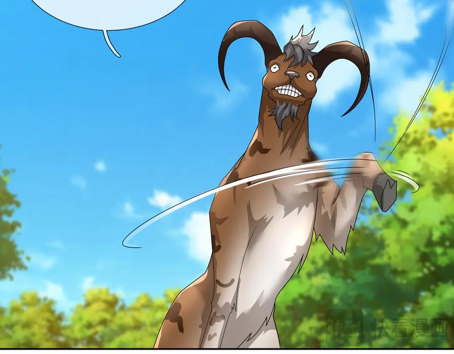 《沉睡万古：出世横推诸天》第122话 米田共？！？ 第79页