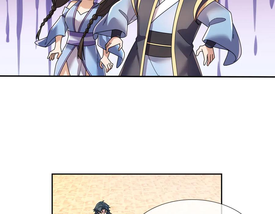 《沉睡万古：出世横推诸天》第122话 米田共？！？ 第55页
