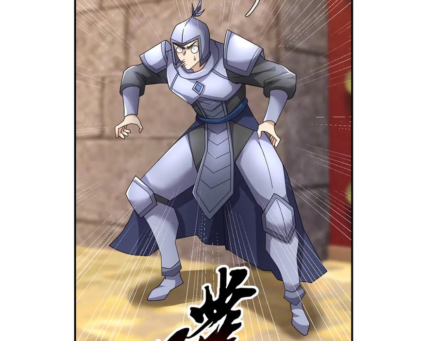 《沉睡万古：出世横推诸天》第122话 米田共？！？ 第103页