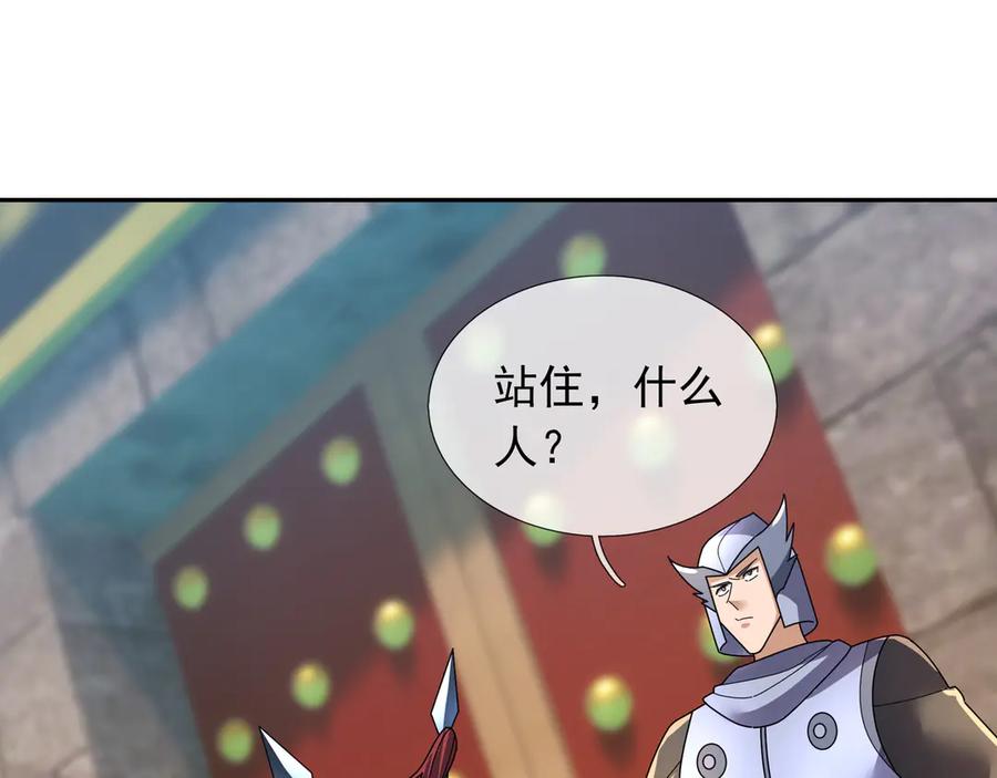 《沉睡万古：出世横推诸天》第122话 米田共？！？ 第74页