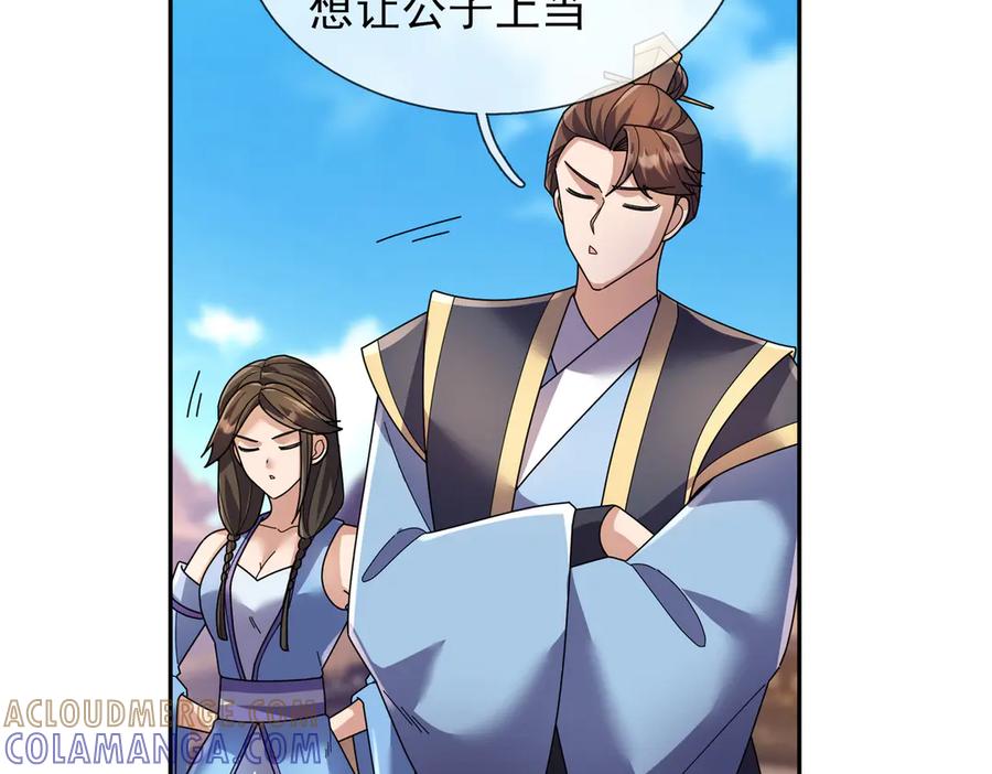 《沉睡万古：出世横推诸天》第122话 米田共？！？ 第49页