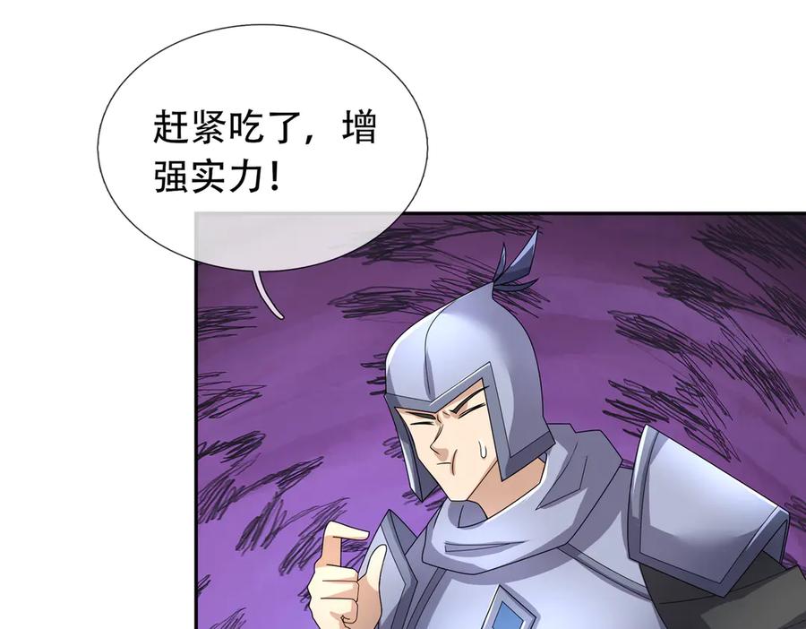 《沉睡万古：出世横推诸天》第122话 米田共？！？ 第98页