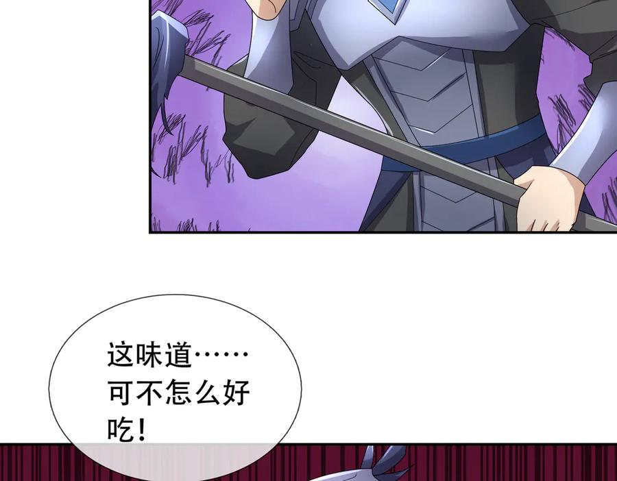《沉睡万古：出世横推诸天》第122话 米田共？！？ 第99页