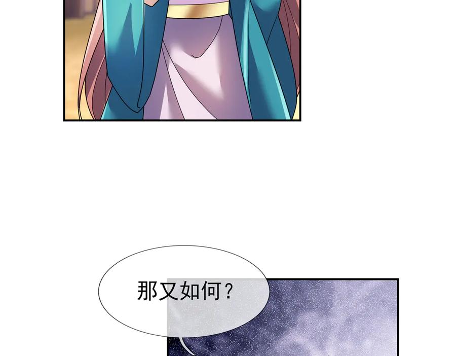 《沉睡万古：出世横推诸天》第122话 米田共？！？ 第60页