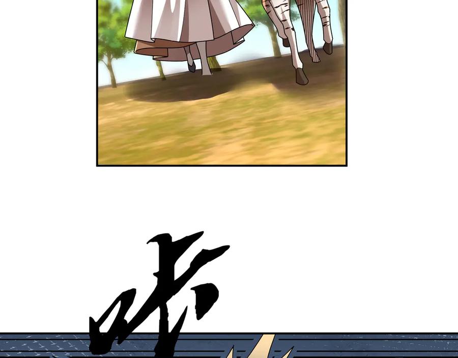 《沉睡万古：出世横推诸天》第122话 米田共？！？ 第72页