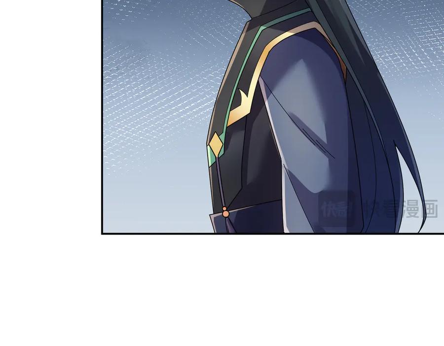 《沉睡万古：出世横推诸天》第122话 米田共？！？ 第46页