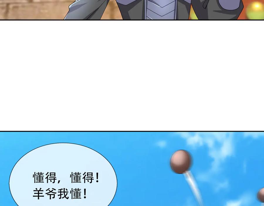 《沉睡万古：出世横推诸天》第122话 米田共？！？ 第78页
