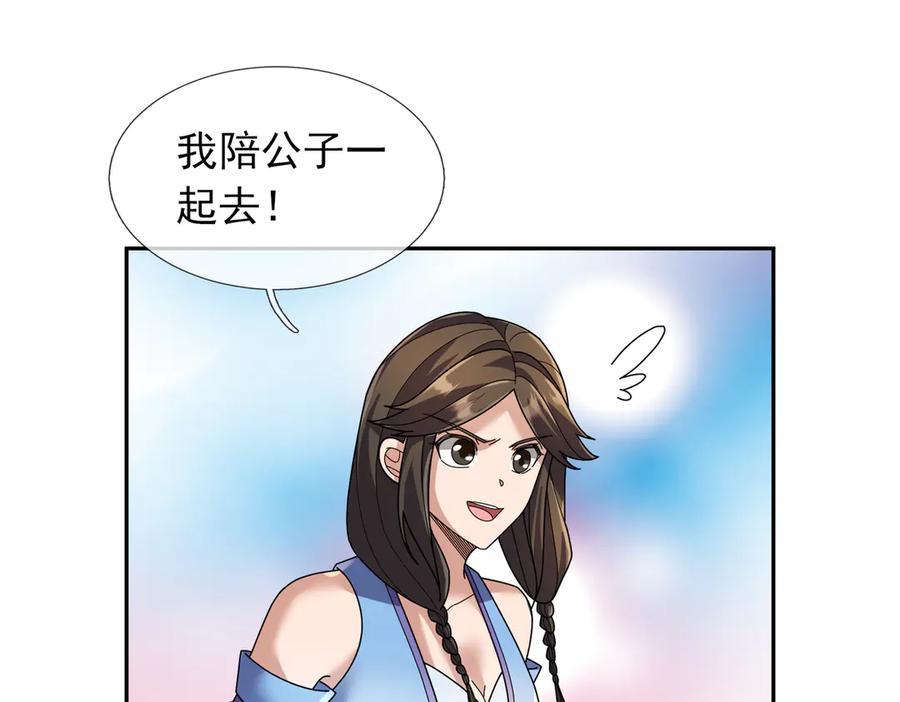 《沉睡万古：出世横推诸天》第122话 米田共？！？ 第64页