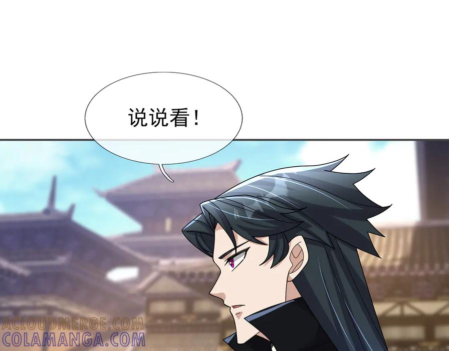 《沉睡万古：出世横推诸天》第122话 米田共？！？ 第29页