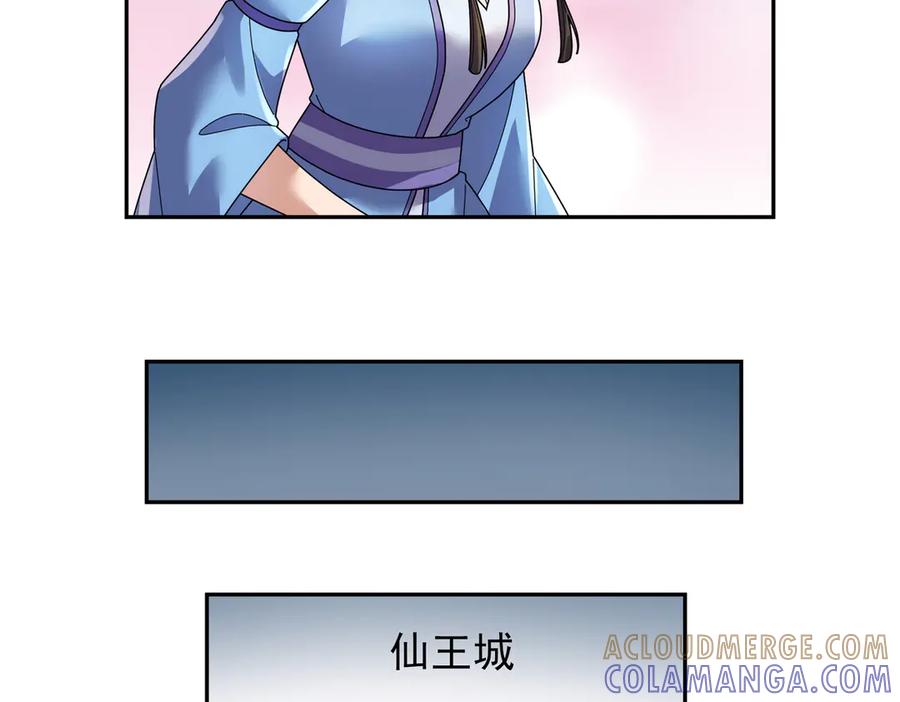 《沉睡万古：出世横推诸天》第122话 米田共？！？ 第65页