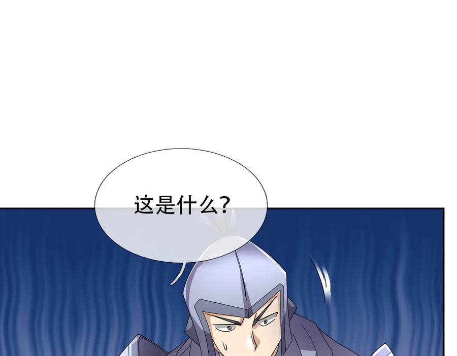 《沉睡万古：出世横推诸天》第122话 米田共？！？ 第80页