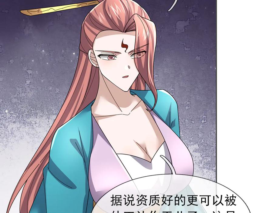 《沉睡万古：出世横推诸天》第122话 米田共？！？ 第34页