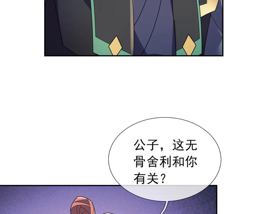 《沉睡万古：出世横推诸天》第122话 米田共？！？ 第43页