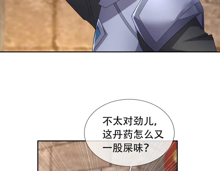 《沉睡万古：出世横推诸天》第122话 米田共？！？ 第102页