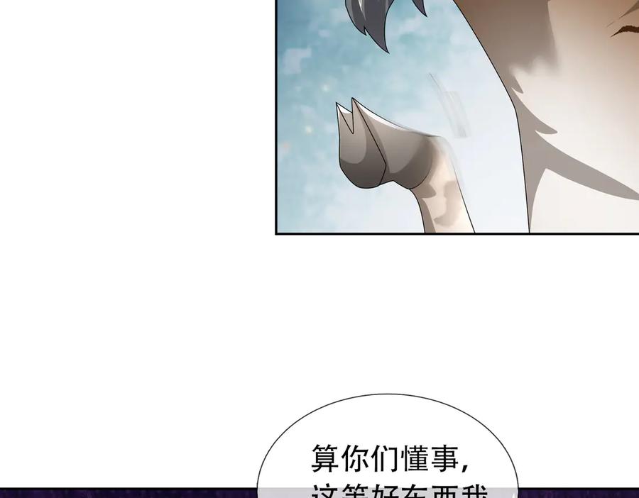 《沉睡万古：出世横推诸天》第122话 米田共？！？ 第83页