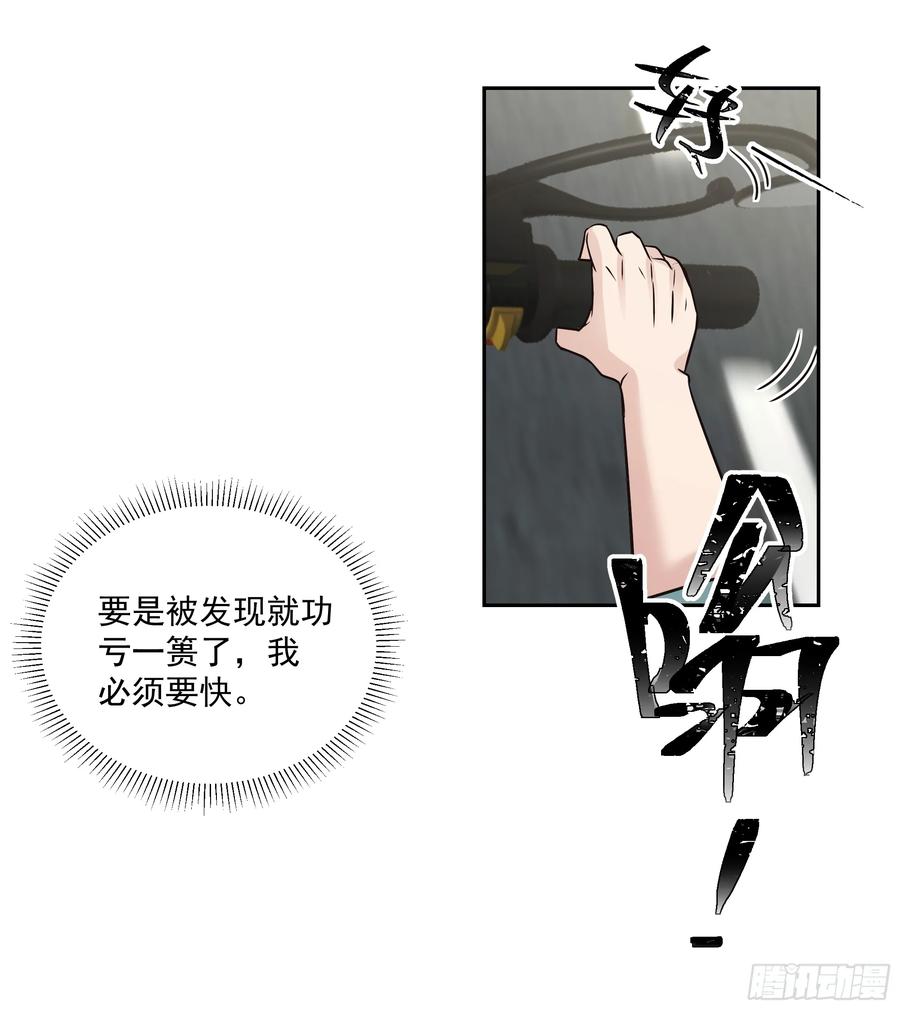 最初进化 血腥钥匙 第22页