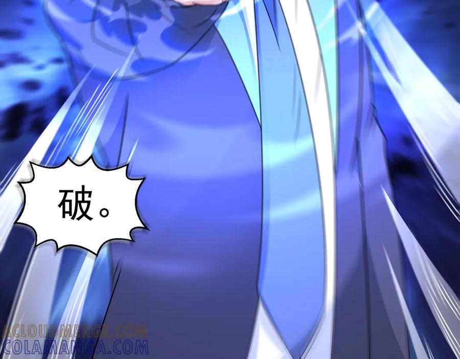 《御神重生》第143话 神话级幻兽再现 第61页