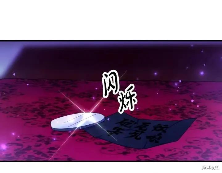 《异世界的野蛮皇后》第159话 第74页