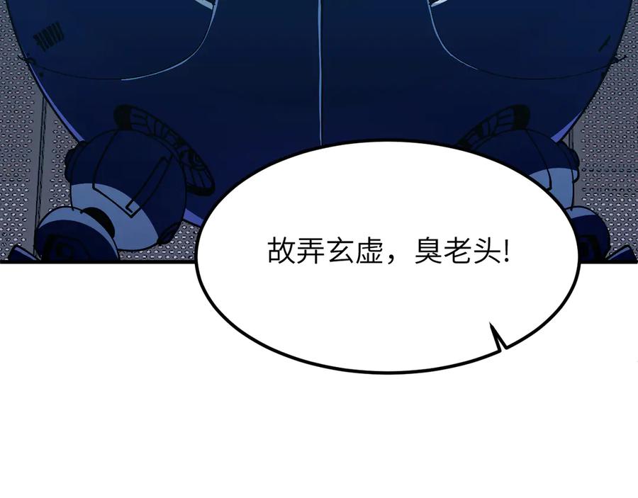 我用顶级系统重塑世界 - 催债 - 第123张图