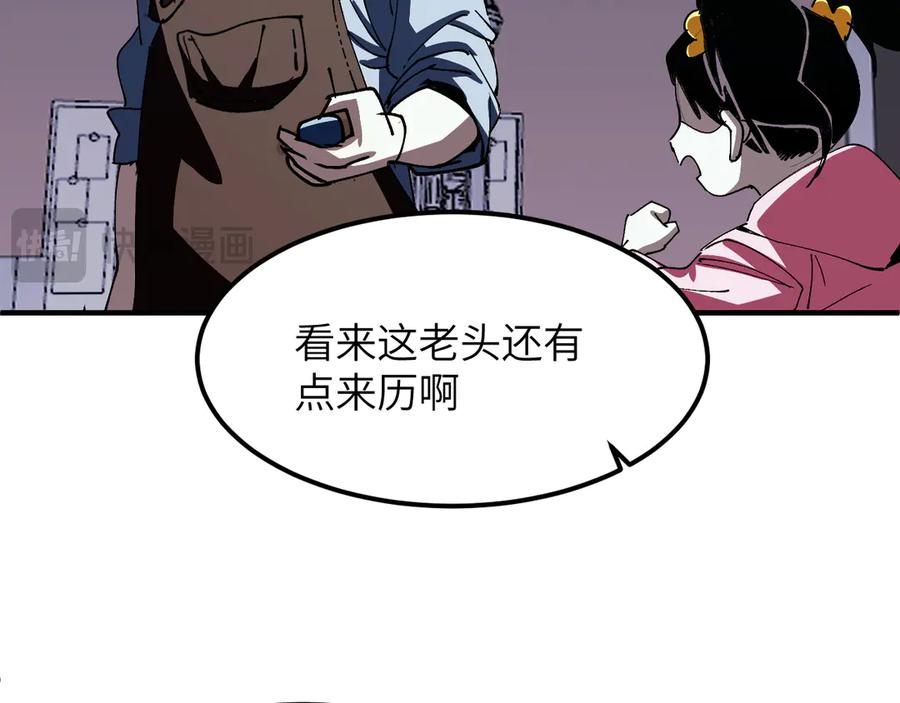 我用顶级系统重塑世界 - 催债 - 第131张图