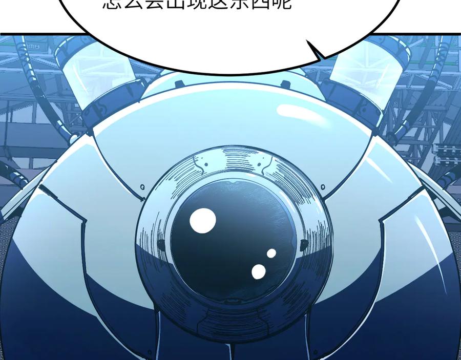 我用顶级系统重塑世界 - 催债 - 第122张图