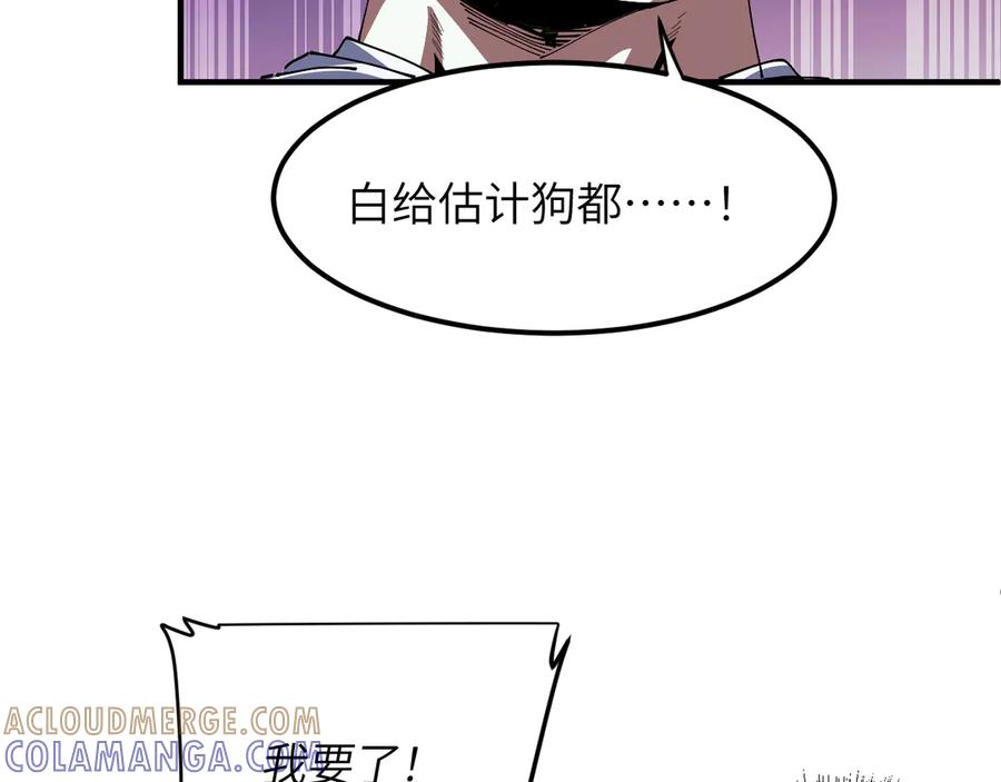 我用顶级系统重塑世界 - 催债 - 第125张图