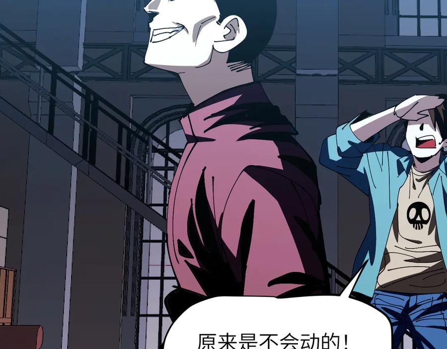 我用顶级系统重塑世界 - 催债 - 第120张图