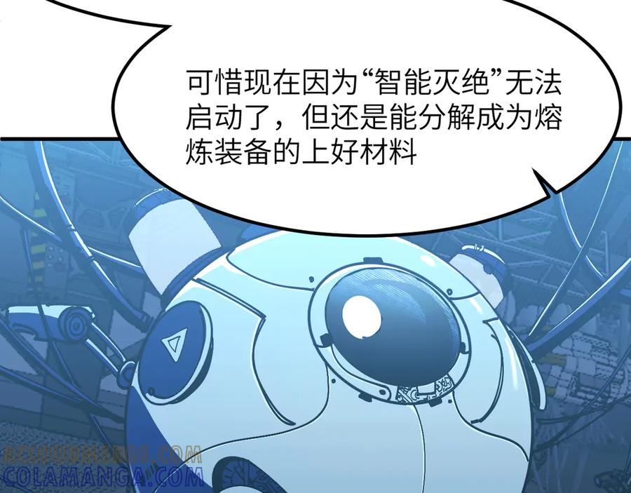 我用顶级系统重塑世界 - 催债 - 第129张图