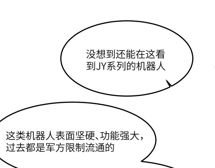 我用顶级系统重塑世界 - 催债 - 第128张图