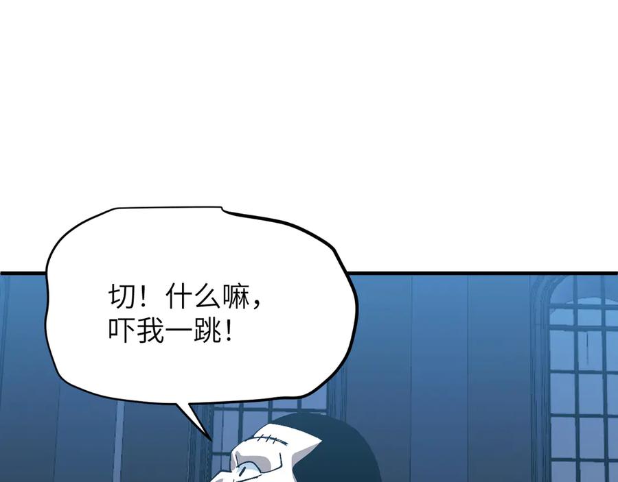 我用顶级系统重塑世界 - 催债 - 第119张图