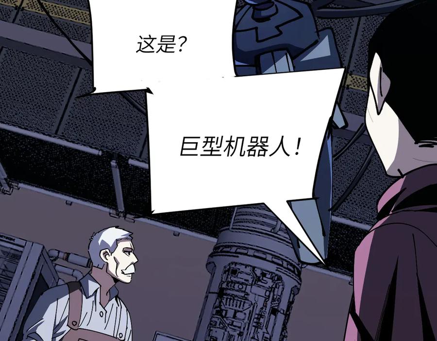 我用顶级系统重塑世界 - 催债 - 第116张图