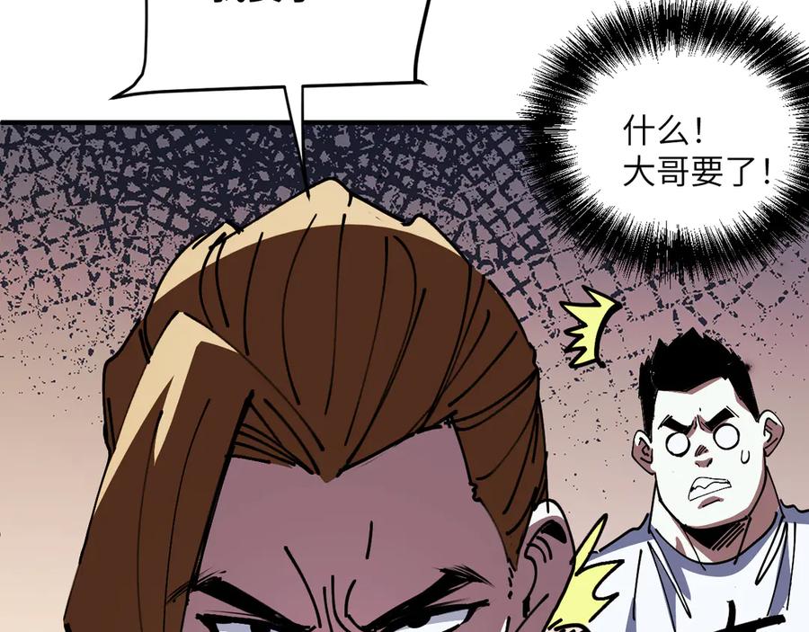 我用顶级系统重塑世界 - 催债 - 第126张图