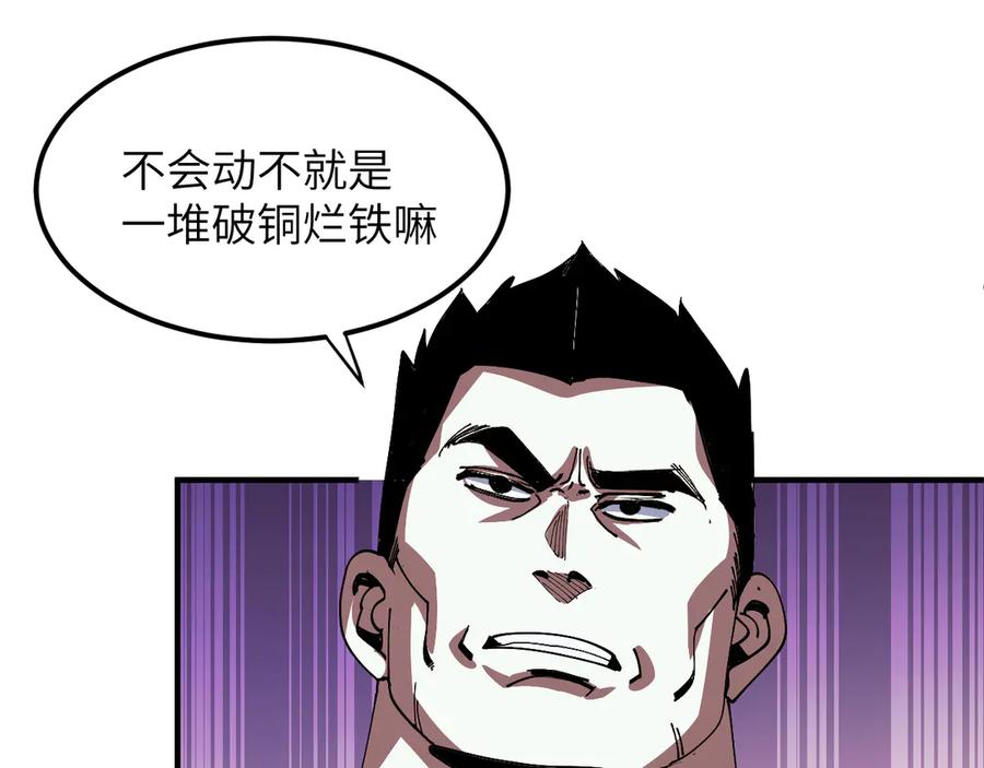 我用顶级系统重塑世界 - 催债 - 第124张图