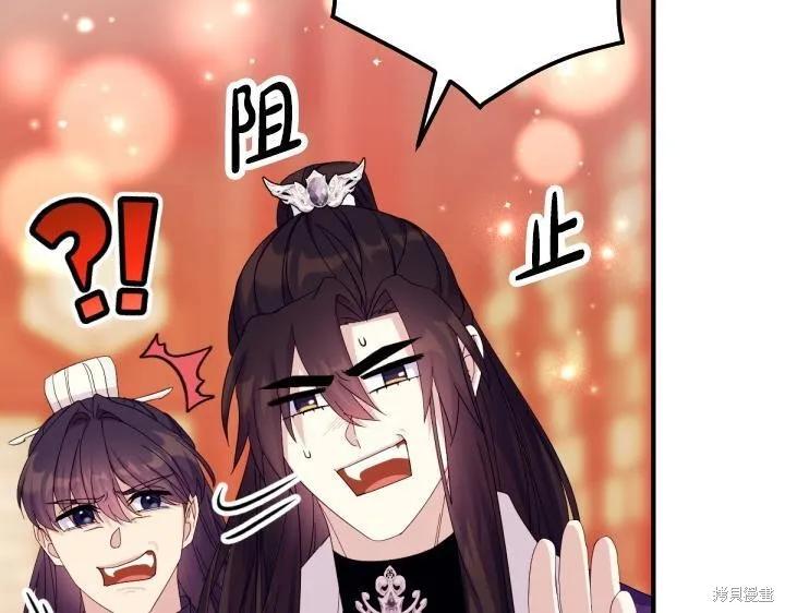 《异世界的野蛮皇后》第165话季3完 第31页