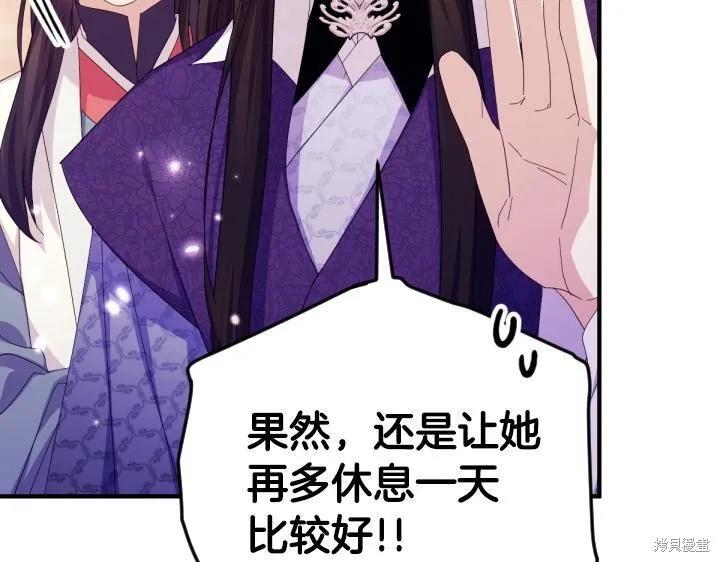 《异世界的野蛮皇后》第165话季3完 第32页