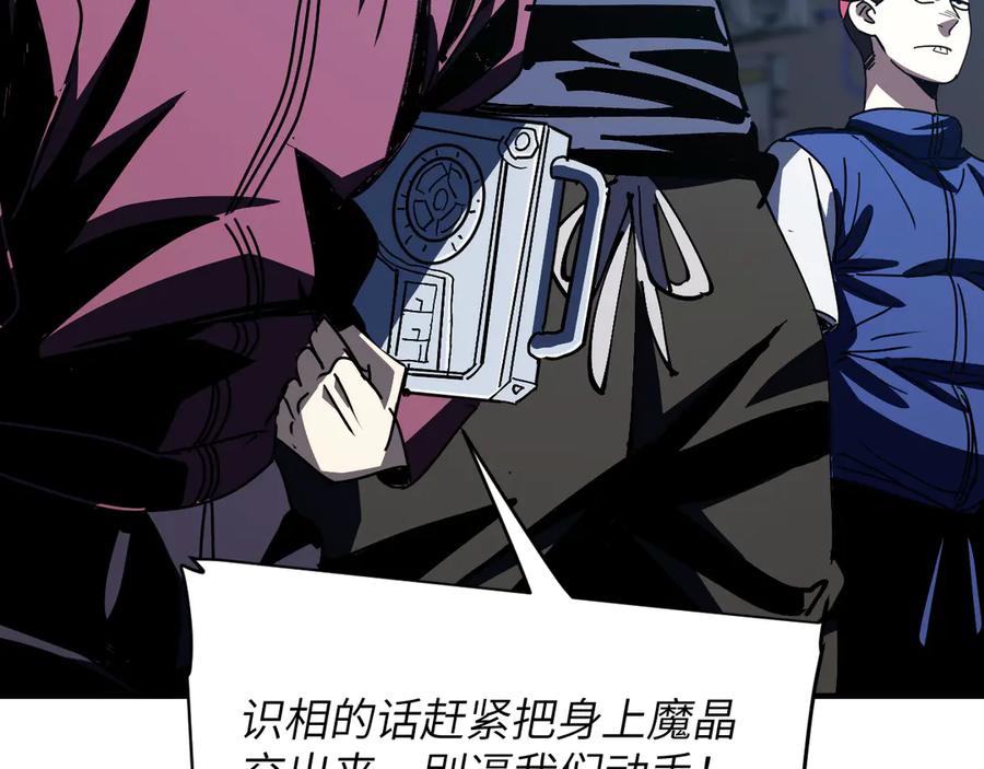 我用顶级系统重塑世界 - 算账！ - 第54张图