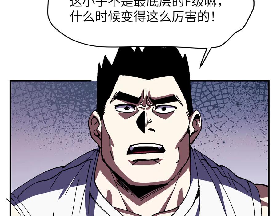 我用顶级系统重塑世界 - 算账！ - 第96张图