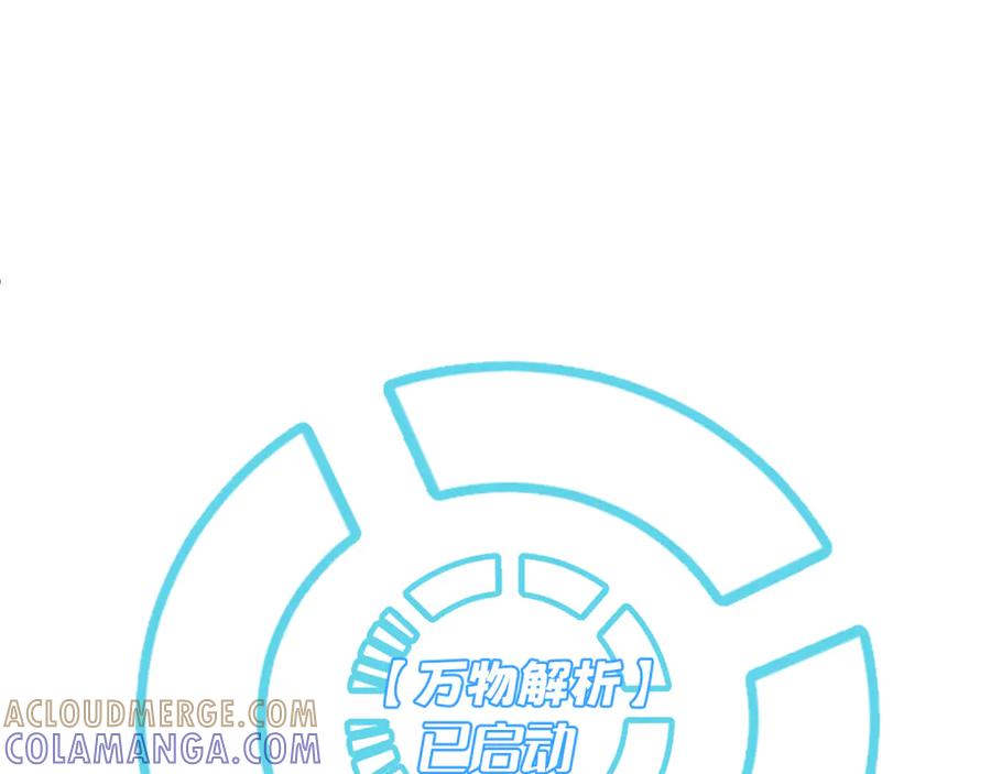 我用顶级系统重塑世界 - 算账！ - 第61张图