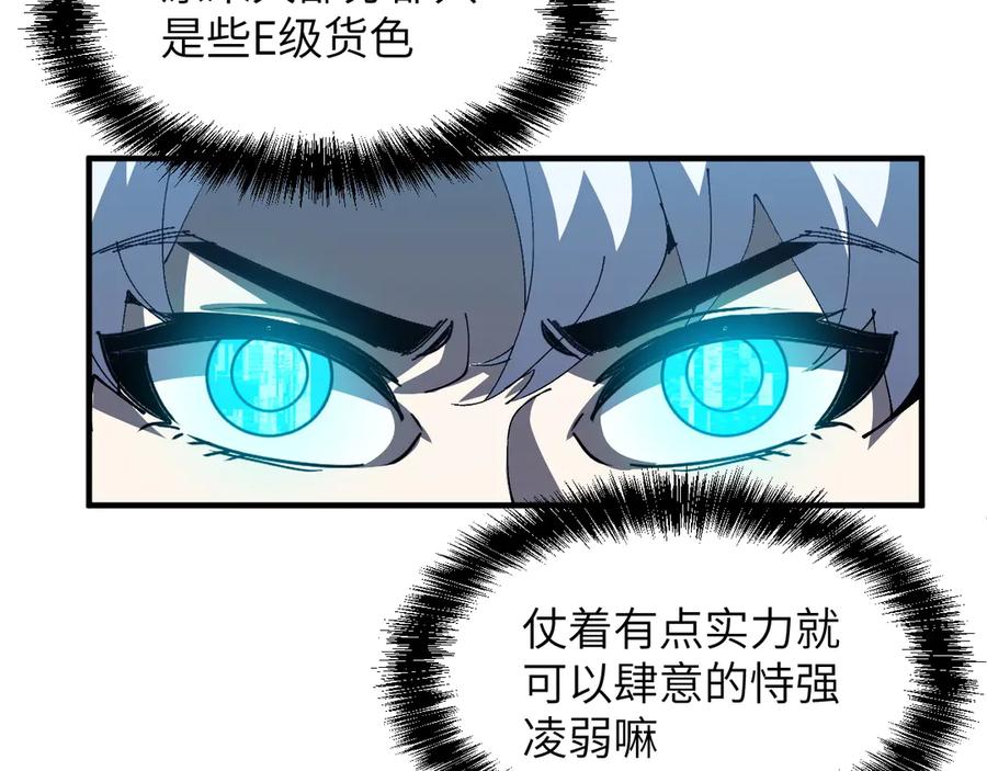 我用顶级系统重塑世界 - 算账！ - 第66张图