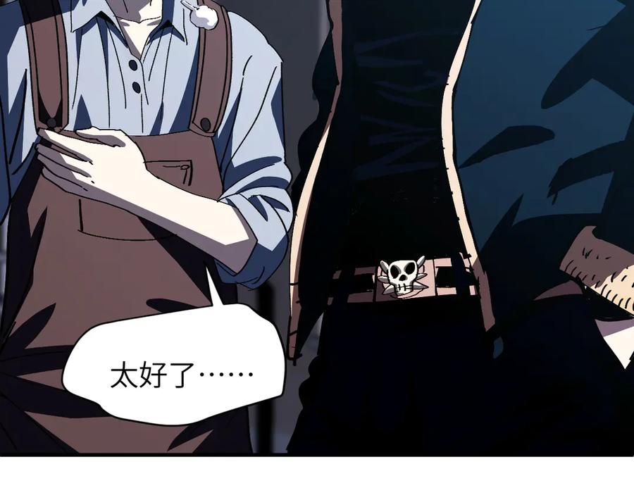 我用顶级系统重塑世界 - 算账！ - 第51张图