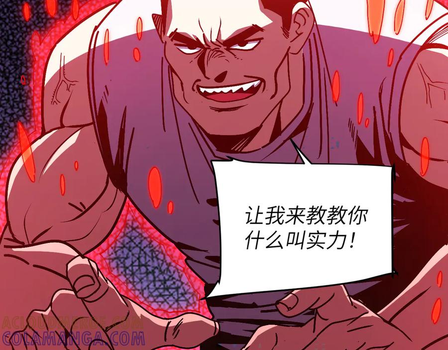 我用顶级系统重塑世界 - 算账！ - 第101张图