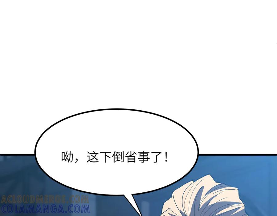 我用顶级系统重塑世界 - 算账！ - 第49张图