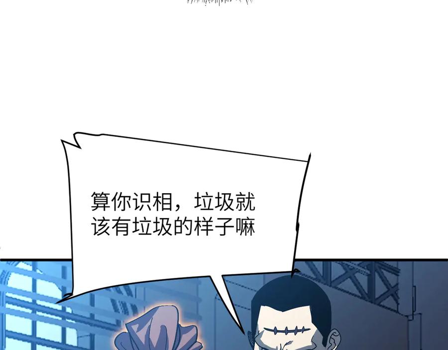 我用顶级系统重塑世界 - 算账！ - 第70张图