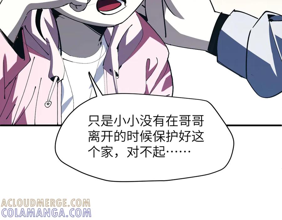 我用顶级系统重塑世界 - 算账！ - 第45张图