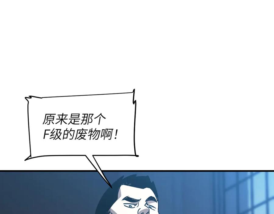 我用顶级系统重塑世界 - 算账！ - 第52张图