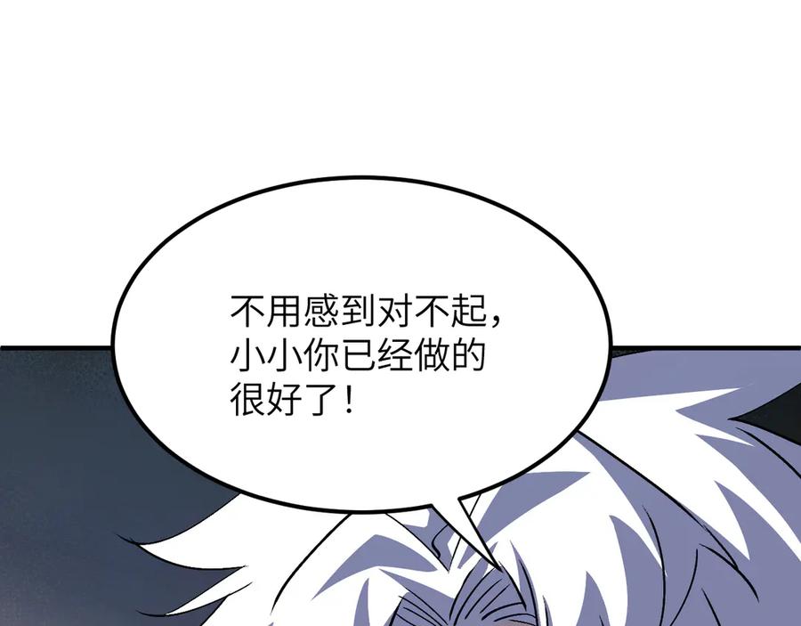 我用顶级系统重塑世界 - 算账！ - 第46张图