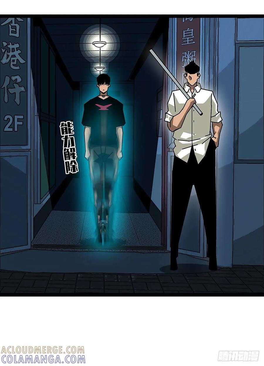 《王炸》窃取 第58页