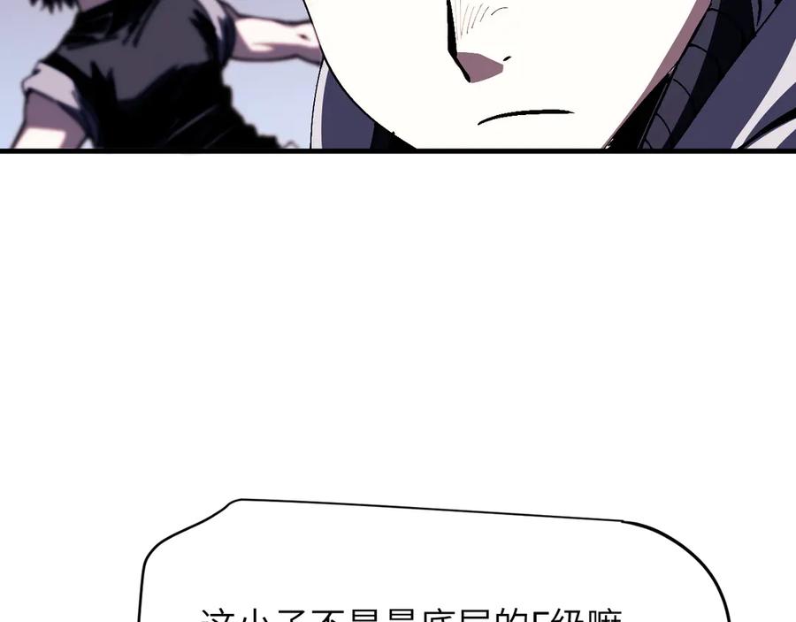 我用顶级系统重塑世界 - 算账！ - 第95张图